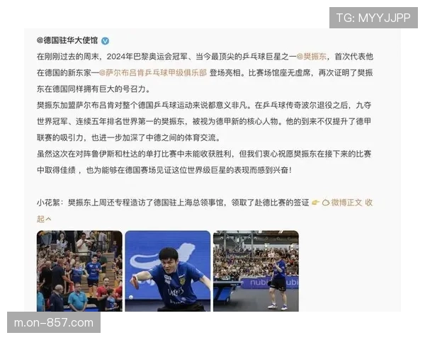 德甲俱乐部球衣销量激增，球星加盟带动周边产品热卖