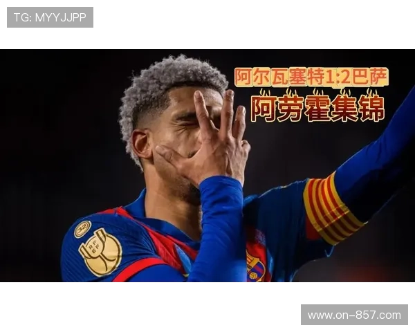 巴萨客场2-1战胜阿尔瓦塞特，成功晋级国王杯四强冲击四冠王